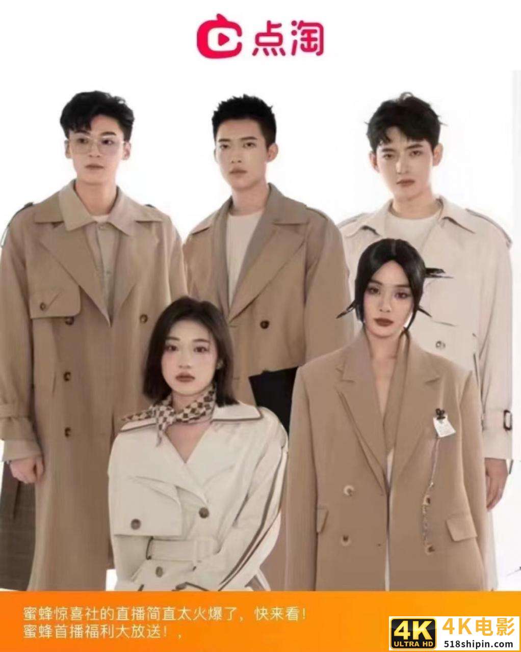 薇娅打下“半壁江山”不想拱手让人“蜜蜂惊喜社”能否助谦寻求变？-第1张图片-90博客网