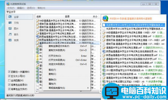 如何提高系统搜索速度让搜索无处不在光速搞定-第1张图片-90博客网