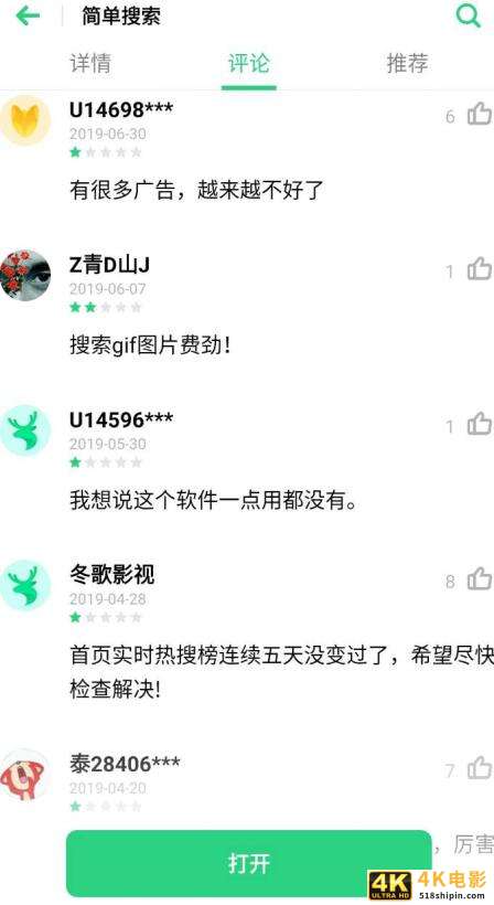 百度截流出杀招，各路网站生机难-第7张图片-90博客网