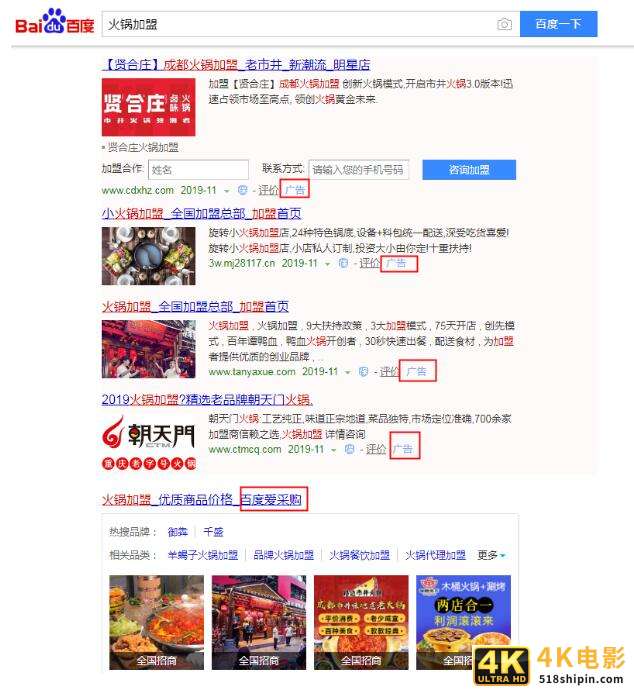 百度截流出杀招，各路网站生机难-第5张图片-90博客网