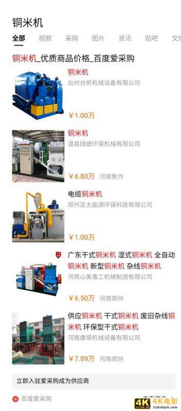 百度截流出杀招，各路网站生机难-第6张图片-90博客网