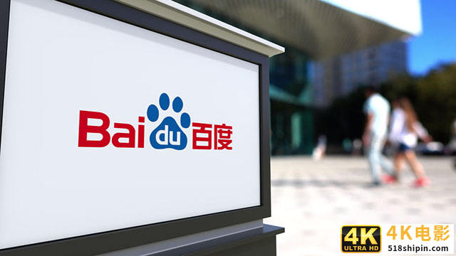 百度截流出杀招，各路网站生机难-第8张图片-90博客网