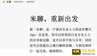大厂扎堆紧跟Clubhouse，流量焦虑新“解药”？-第3张图片-90博客网