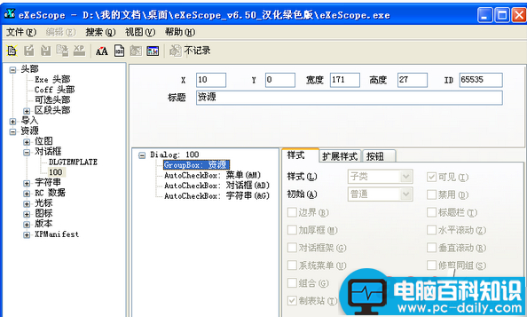 exe是什么文件格式？exe文件怎么打开？-第1张图片-90博客网