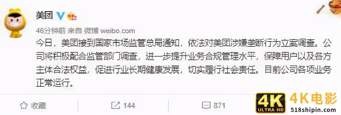 涉嫌垄断、骑手超时扣发 美团刚募集的百亿美元够花多久？-第2张图片-90博客网