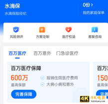 3亿人的爱心，撑起百亿IPO！一年入账30亿的水滴筹，要上市了-第4张图片-90博客网