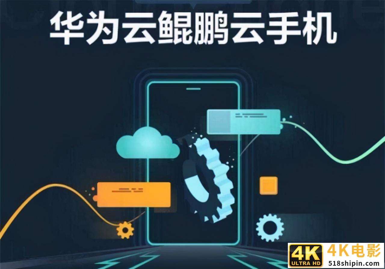 余承东负责华为云业务的目的之一，或许是开发出完全国产化的手机-第2张图片-90博客网