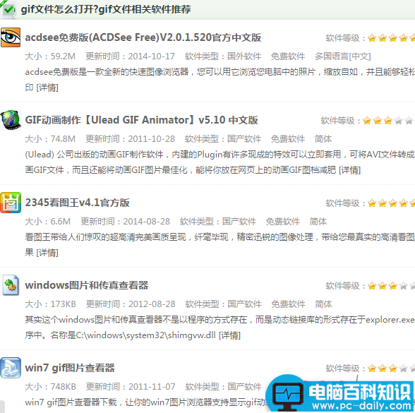 gif是什么文件格式？.gif文件怎么打开？-第2张图片-90博客网