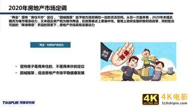 同策研究院：“三道红线”后全国楼市新特征及趋势判断-第5张图片-90博客网