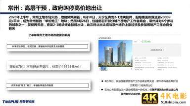 同策研究院：“三道红线”后全国楼市新特征及趋势判断-第23张图片-90博客网
