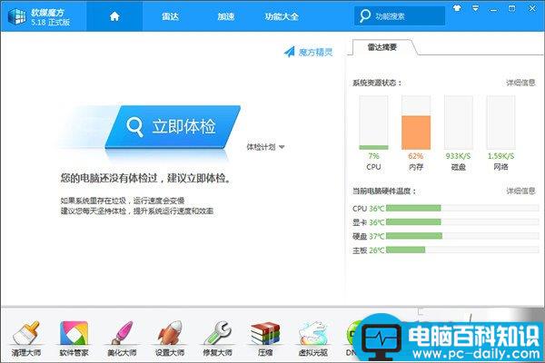 怎样去掉桌面图标的小箭头 快速去掉桌面图标的小箭头的图文方法-第2张图片-90博客网