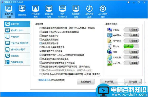 怎样去掉桌面图标的小箭头 快速去掉桌面图标的小箭头的图文方法-第3张图片-90博客网