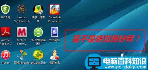 怎样去掉桌面图标的小箭头 快速去掉桌面图标的小箭头的图文方法-第5张图片-90博客网