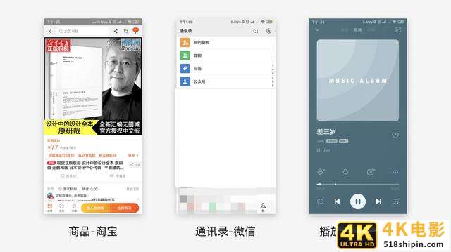 UI设计如何提高用户体验？-第3张图片-90博客网