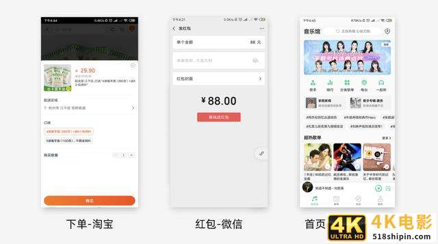 UI设计如何提高用户体验？-第9张图片-90博客网