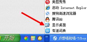 显示桌面图标不见了怎么办？快速恢复任务栏显示桌面的技巧-第5张图片-90博客网