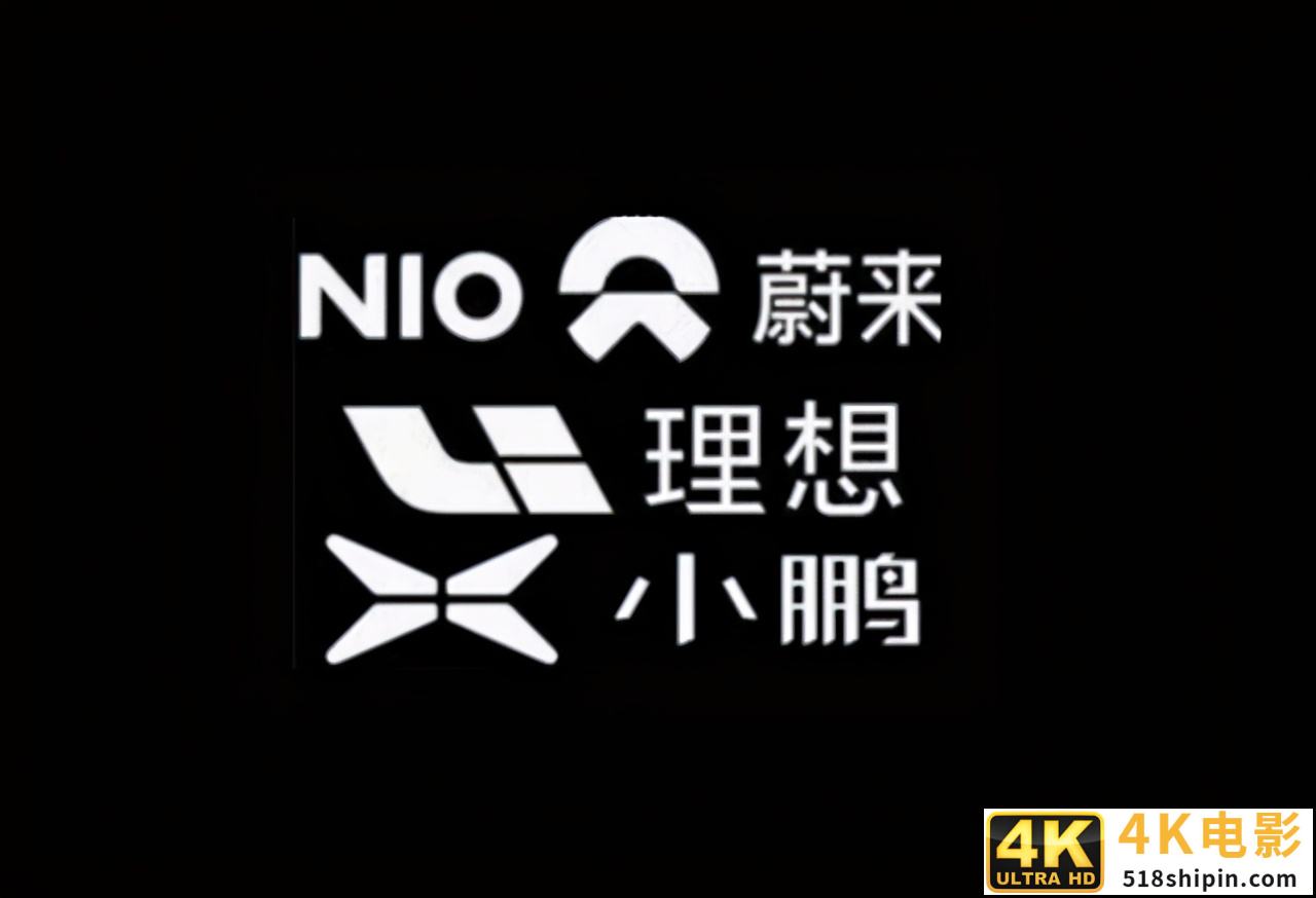 三大互联网造车新势力地位不稳，后来者正急起直追-第4张图片-90博客网