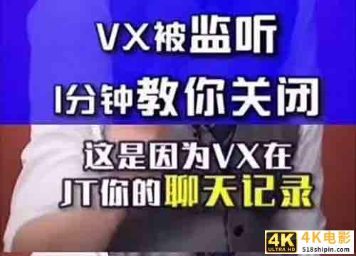 网传！微信监听用户聊天记录-第1张图片-90博客网