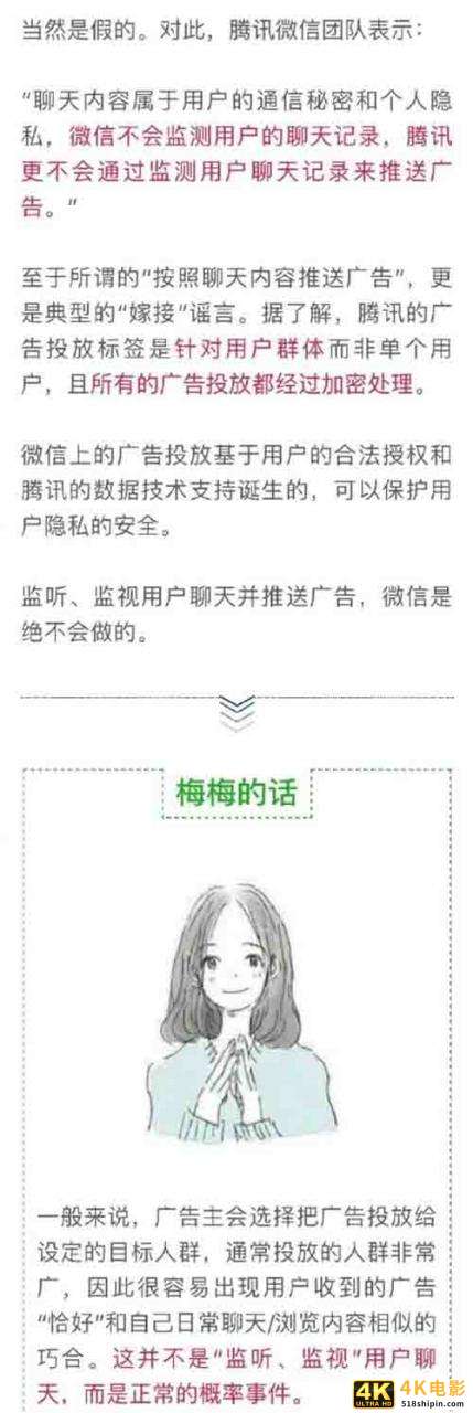 网传！微信监听用户聊天记录-第3张图片-90博客网