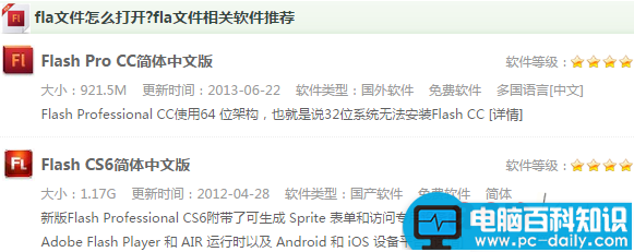 fla是什么文件格式？fla文件用什么打开？-第2张图片-90博客网