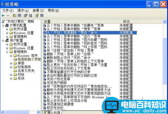 如何不显示我最近的文档不记录打开过的文件-第1张图片-90博客网