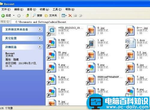 怎样删除电脑最近打开的文件或文件夹?-第1张图片-90博客网