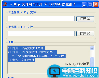 hlp是什么文件格式？.hlp文件怎么打开？-第1张图片-90博客网