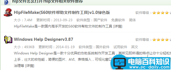 hlp是什么文件格式？.hlp文件怎么打开？-第2张图片-90博客网