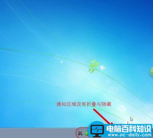 任务栏图标不自动隐藏怎么办？快速隐藏任务栏总图标的方法-第1张图片-90博客网