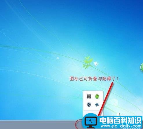 任务栏图标不自动隐藏怎么办？快速隐藏任务栏总图标的方法-第2张图片-90博客网