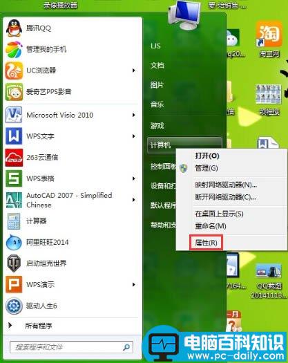你的电脑怎么样？win7系统查看电脑详细配置的方法-第1张图片-90博客网