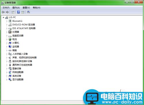 你的电脑怎么样？win7系统查看电脑详细配置的方法-第4张图片-90博客网