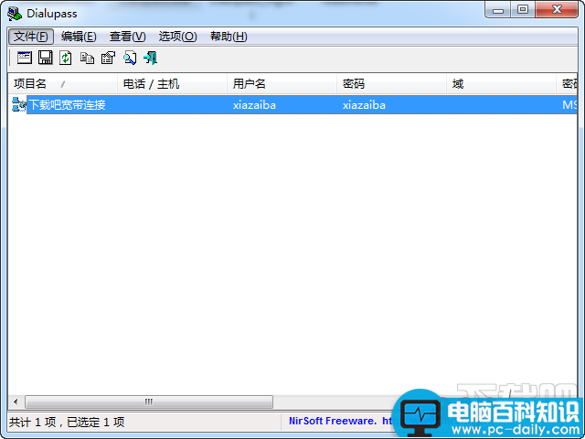 使用宽带密码查看器查看忘记的ADSL宽带账号密码-第1张图片-90博客网