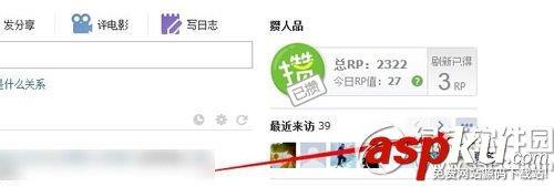 人人网怎么删除访问记录将访客的痕迹在人人主页上清除-第1张图片-90博客网 人人网怎么删除访问记录将访客的痕迹在人人主页上清除-第1张图片-90博客网