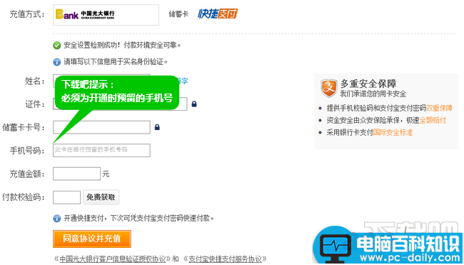 银行卡转账到支付宝方法没有网银也可以转账-第3张图片-90博客网 银行卡转账到支付宝方法没有网银也可以转账-第3张图片-90博客网