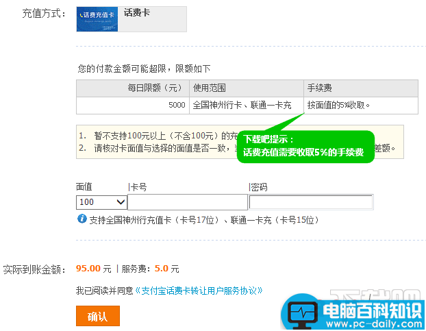 银行卡转账到支付宝方法没有网银也可以转账-第5张图片-90博客网 银行卡转账到支付宝方法没有网银也可以转账-第5张图片-90博客网