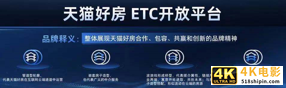 天猫好房CBA，重塑互联网“最重”人货场-第5张图片-90博客网