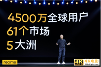 realme真我X7全球首发，5G轻薄闪充旗舰1799元起-第1张图片-90博客网