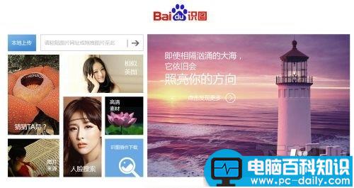 百度识图利用搜索实现人脸搜索的相应结果-第1张图片-90博客网