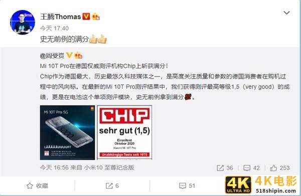 老外评测后给满分！红米865新机马上发布-第1张图片-90博客网