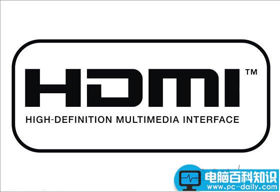 HDMI接口知识扫盲:HDMI是什么意思以及HDMI接口有什么用?-第1张图片-90博客网 HDMI接口知识扫盲:HDMI是什么意思以及HDMI接口有什么用?-第1张图片-90博客网