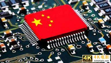 中国制造超越美国十年后，如今芯片制造产能也超越了美国-第3张图片-90博客网