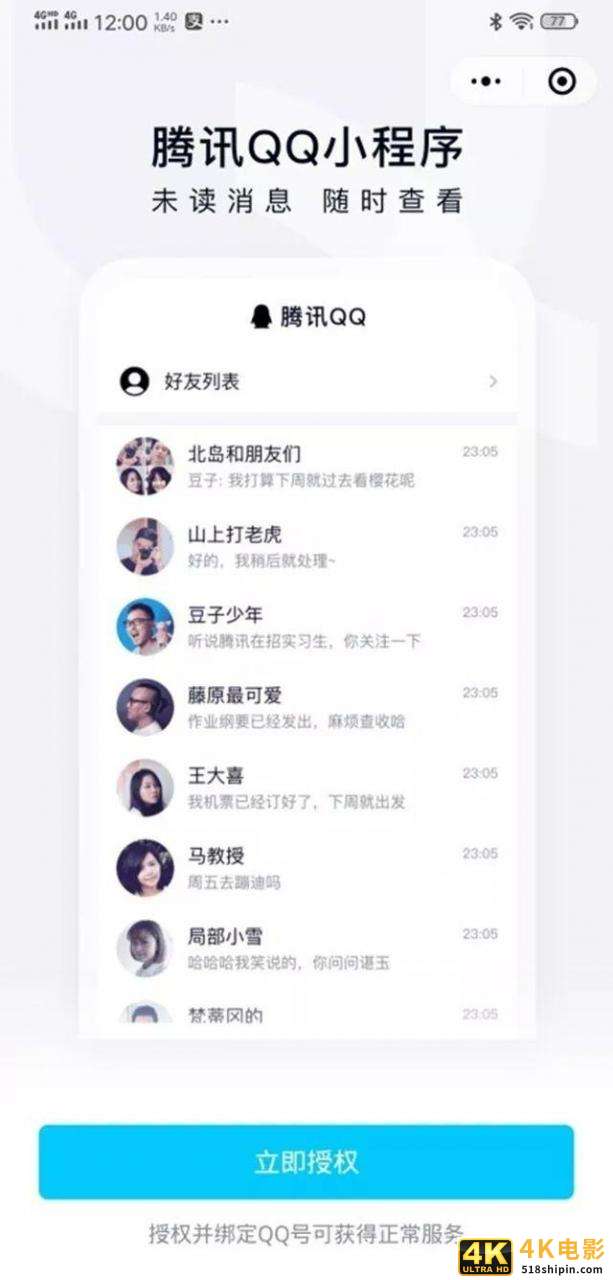 QQ大跌7000万月活后，微信终于开始反哺QQ了？-第1张图片-90博客网