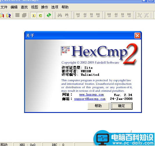 hqx是什么文件格式？.hqx文件怎么打开？-第1张图片-90博客网