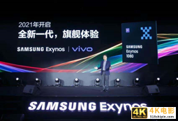 5nm新旗舰Exynos 1080，将重塑5G芯片市场格局？-第2张图片-90博客网