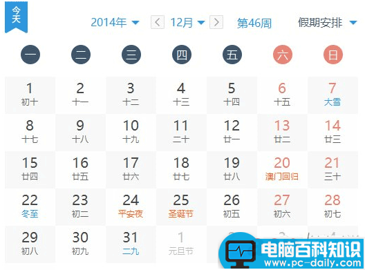2015年春运火车票提前几天预售?春运火车票预售期时间表出炉-第1张图片-90博客网