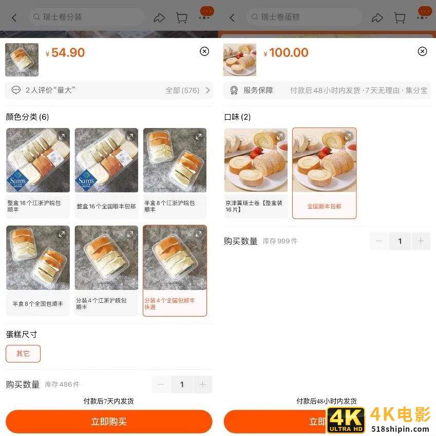 UP主和代购“再造”山姆-第1张图片-90博客网 UP主和代购“再造”山姆-第1张图片-90博客网