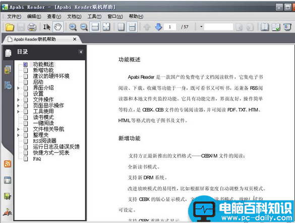 frp是什么文件格式？.frp文件怎么打开？-第1张图片-90博客网