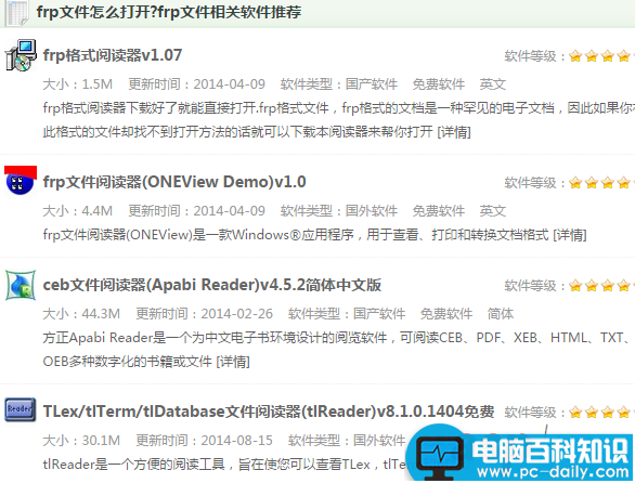 frp是什么文件格式？.frp文件怎么打开？-第2张图片-90博客网