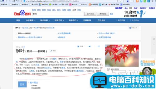 怎么用百度识图来教小孩子进行图片辨识-第6张图片-90博客网